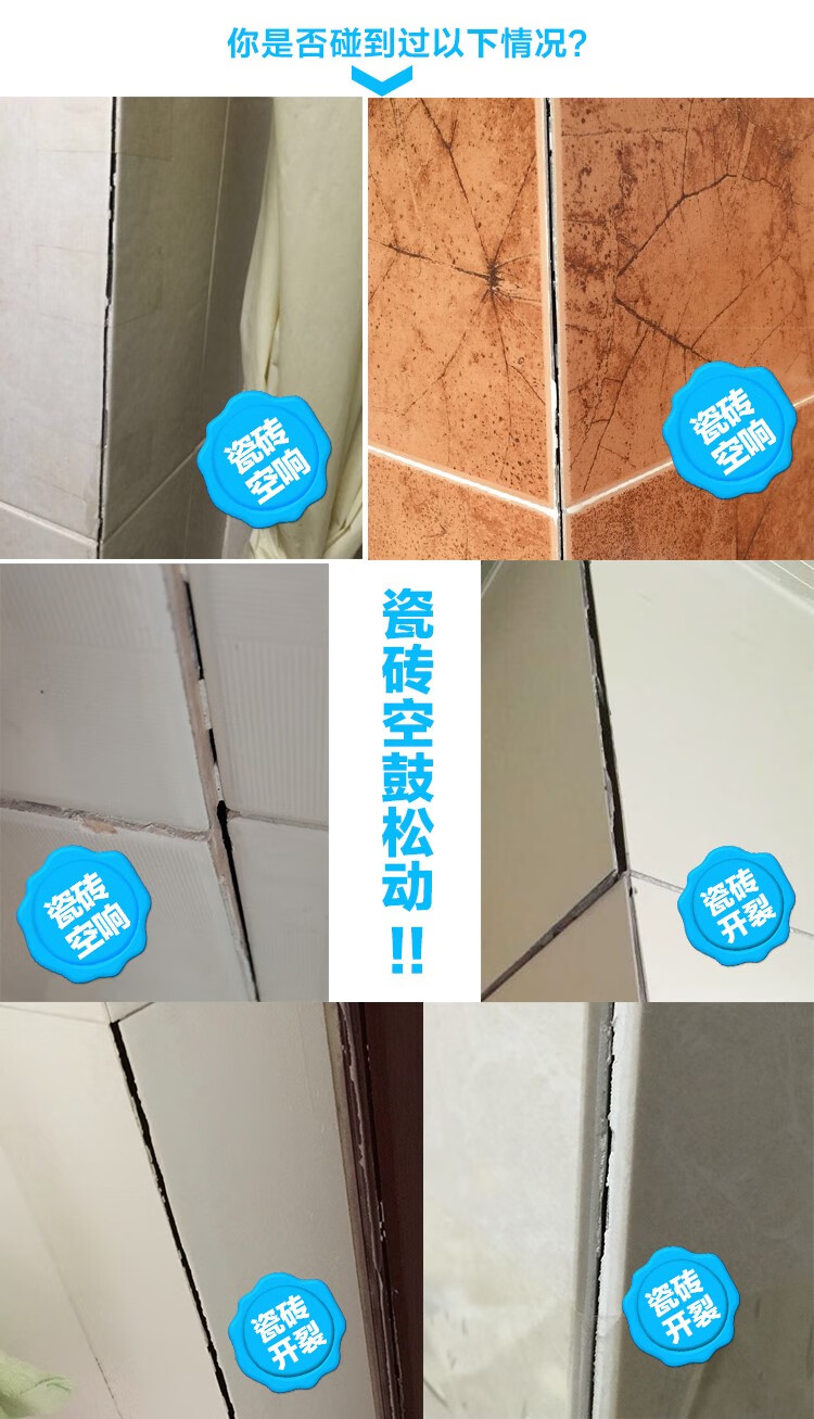 瓷砖空鼓钻孔打胶可以吗(瓷砖空鼓可以打孔挂东西吗)